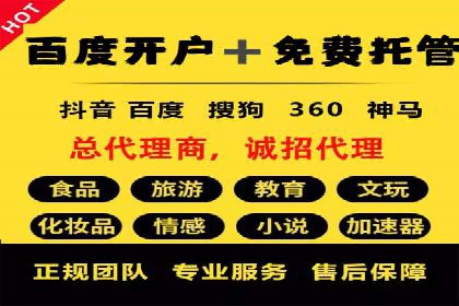 传统企业转型中的SEM托管代运营策略
